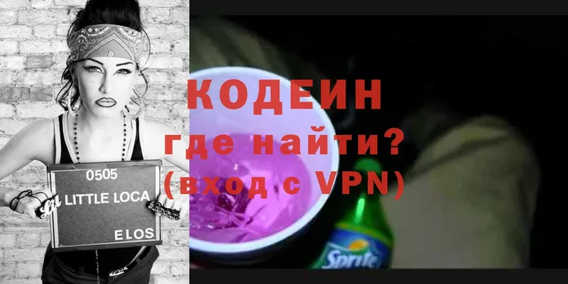 blacksprut tor  Пугачёв  Codein Purple Drank 